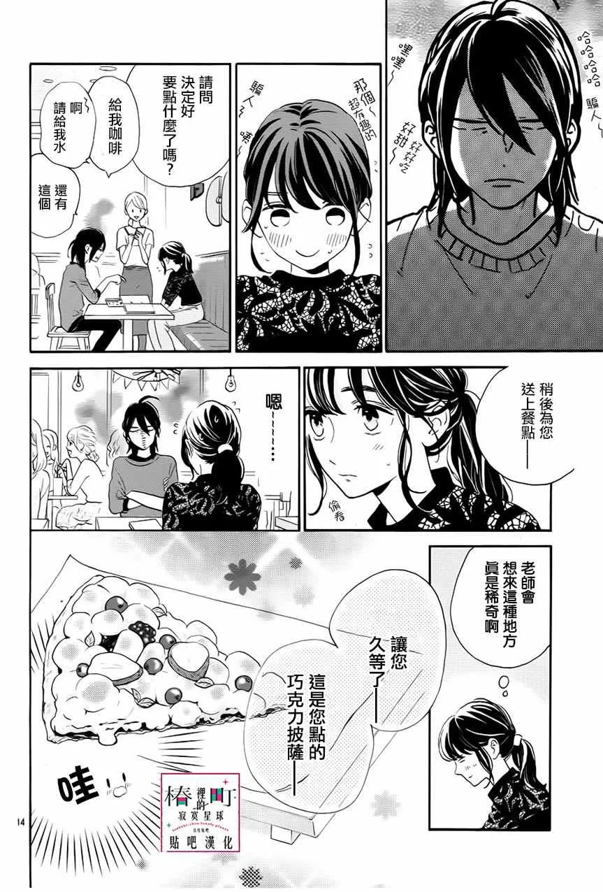 第33话 第14页