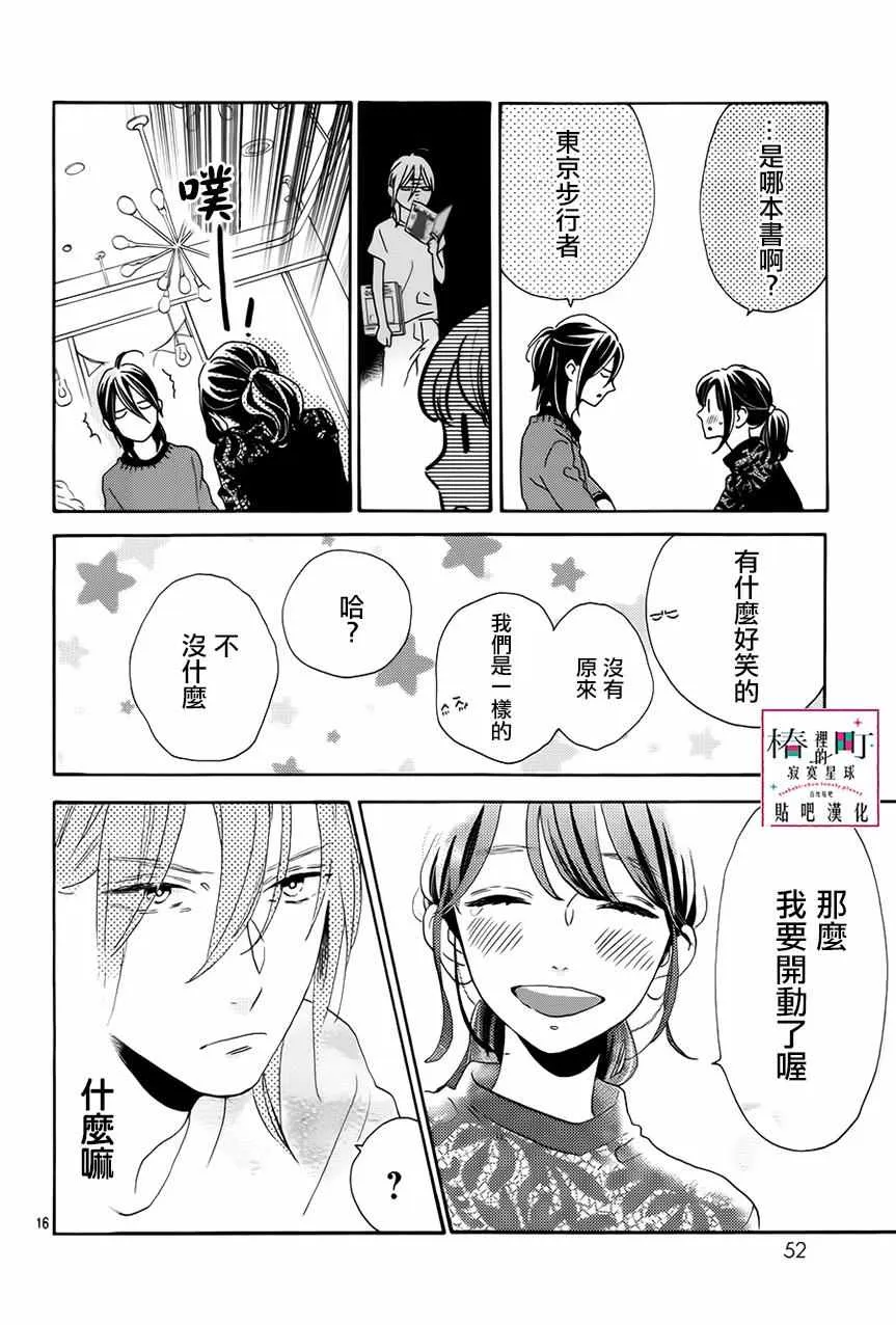 第33话 第16页