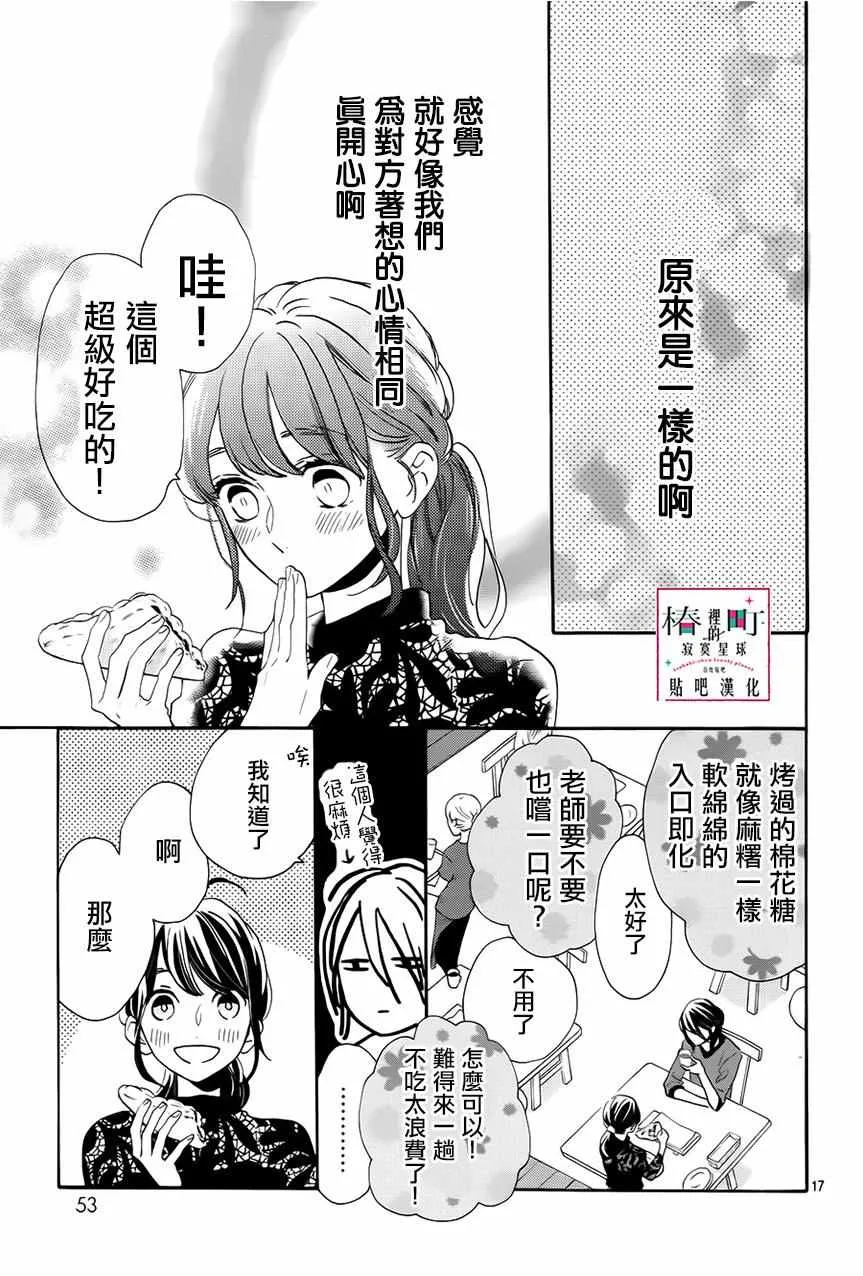 第33话 第17页