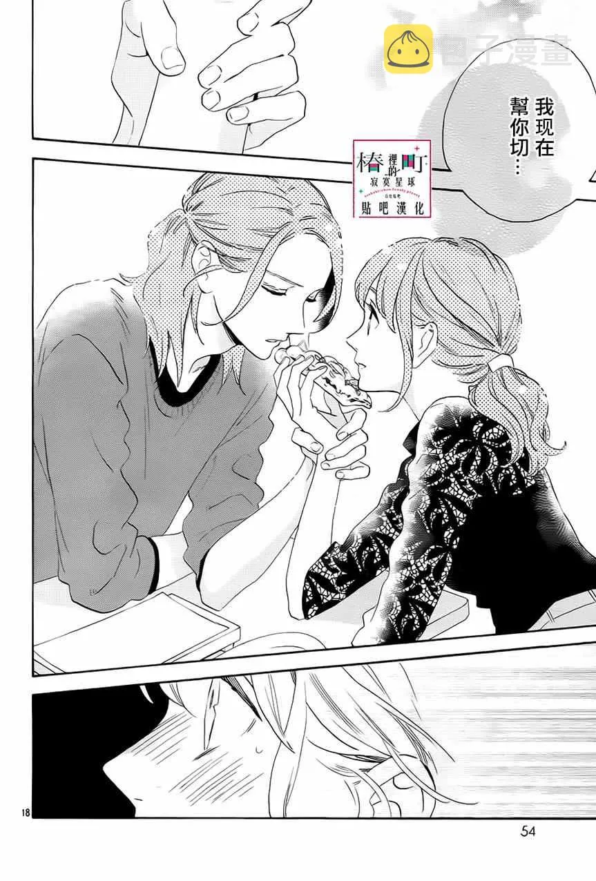 第33话 第18页