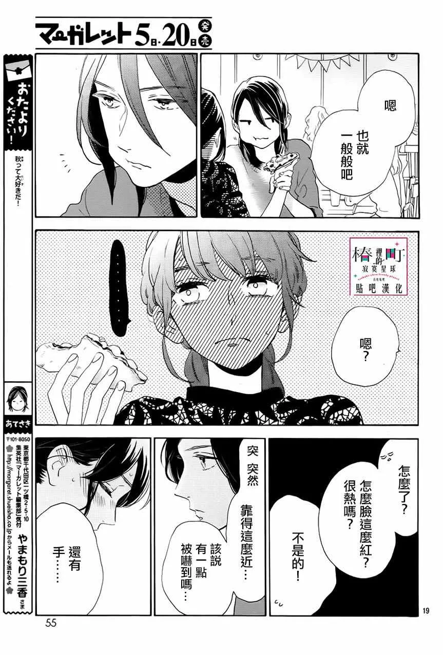 第33话 第19页