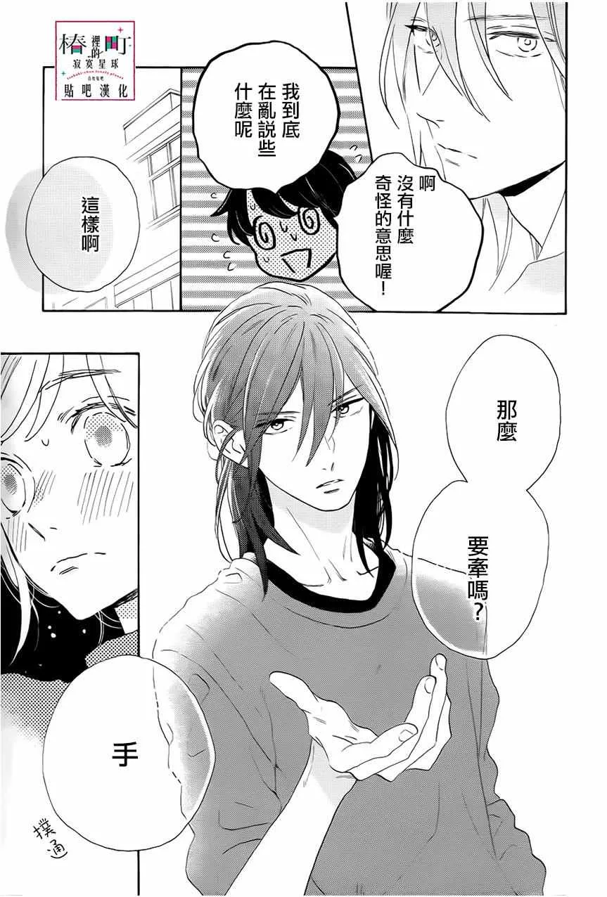 第33话 第23页