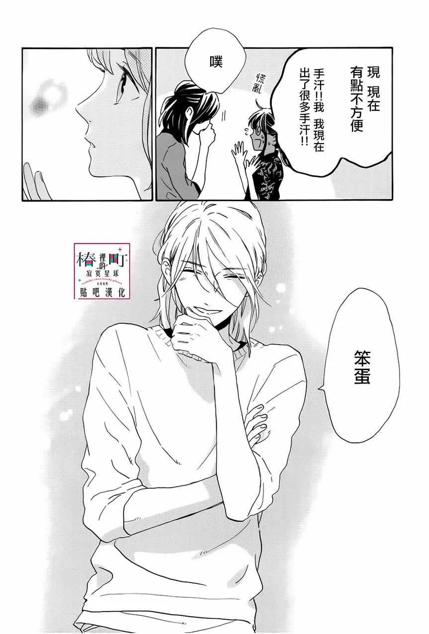 第33话 第24页