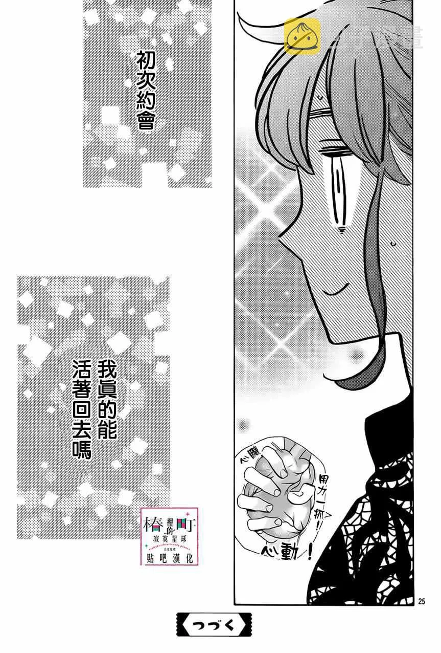 第33话 第25页