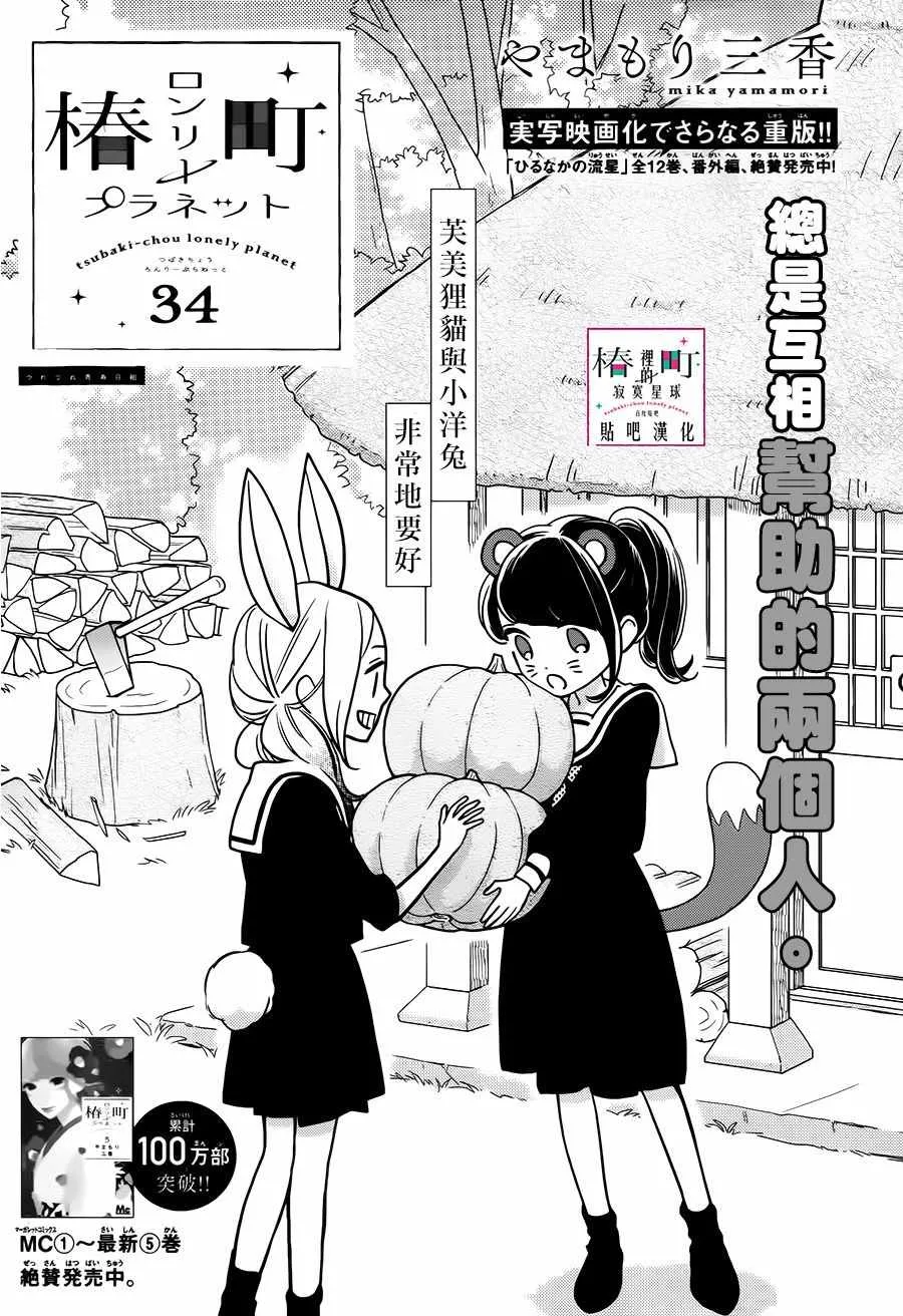 第34话 第1页