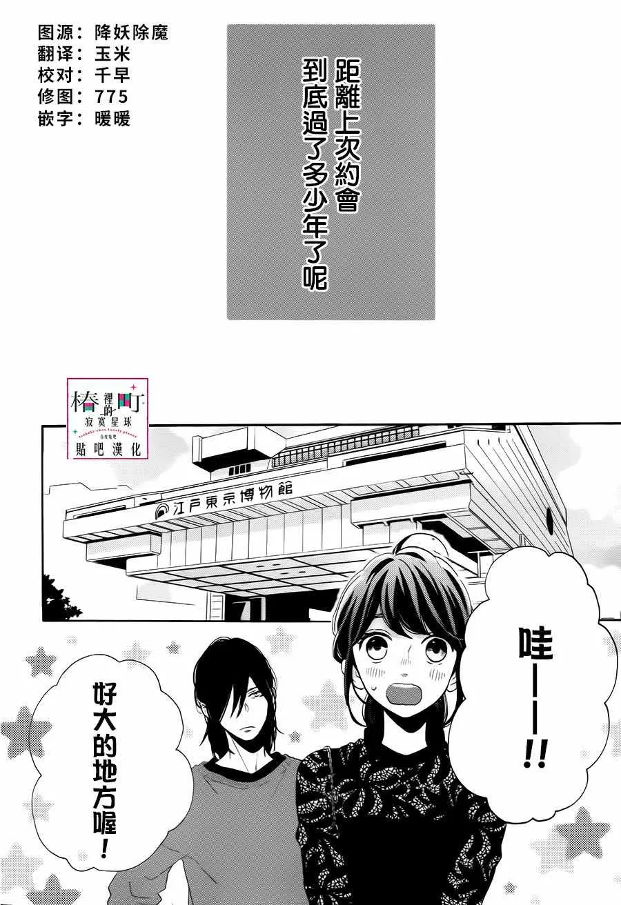 第34话 第2页