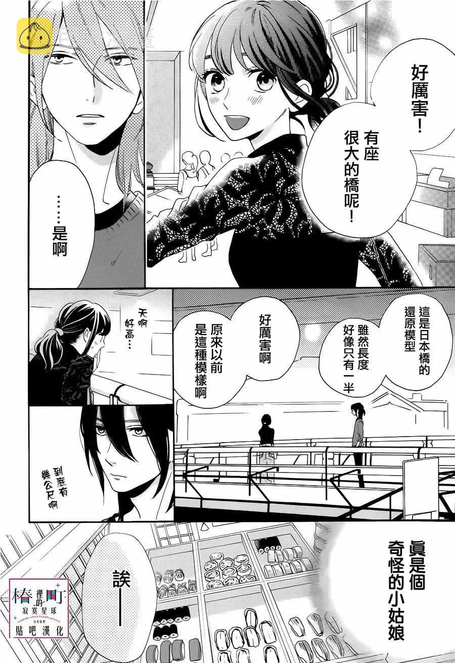 第34话 第4页