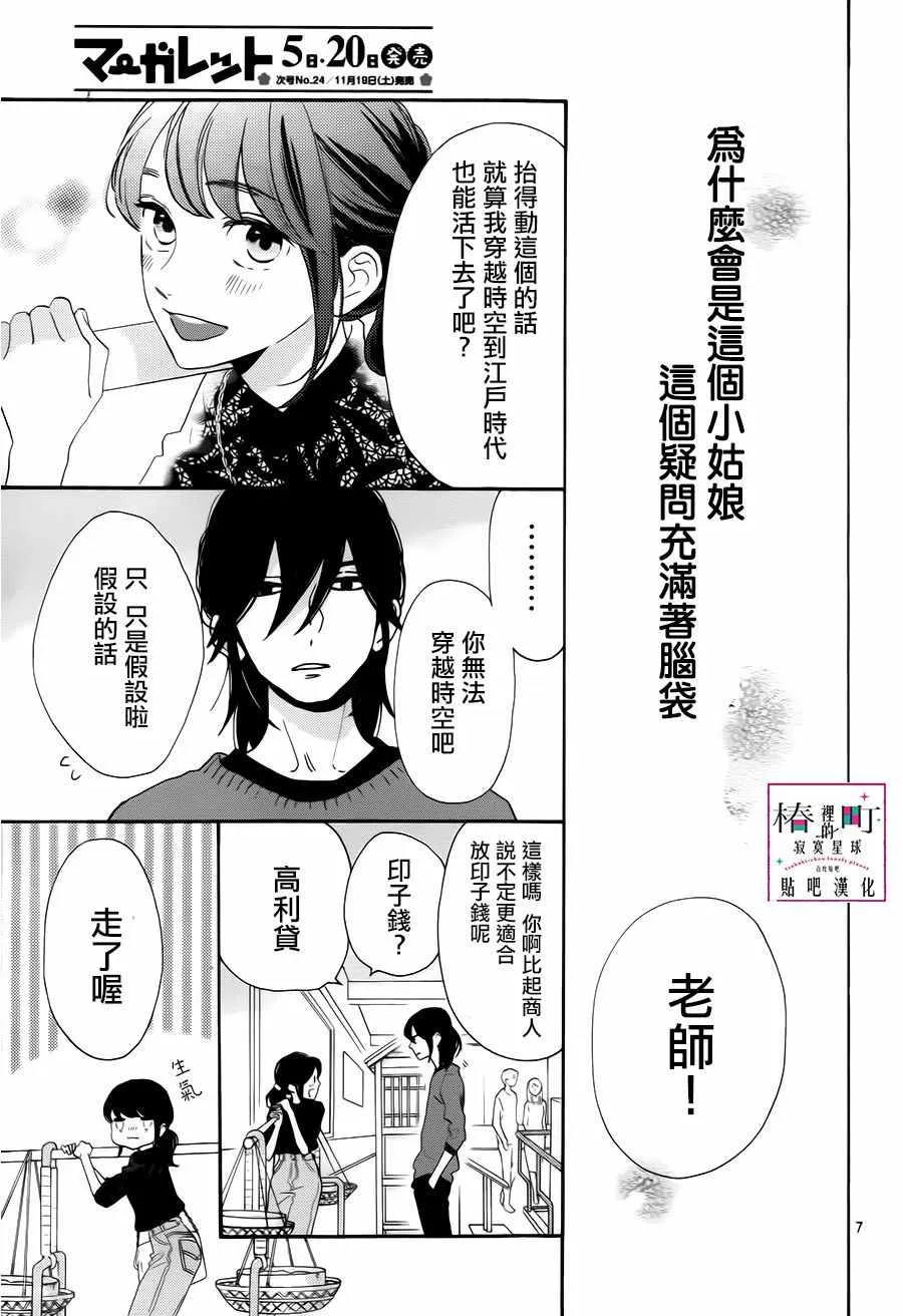 第34话 第7页