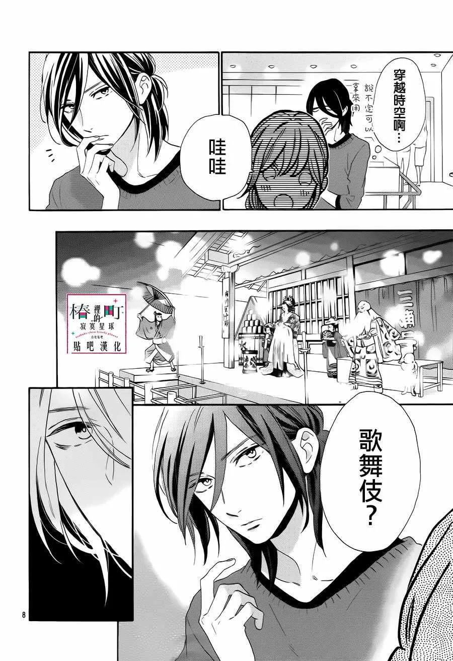第34话 第8页