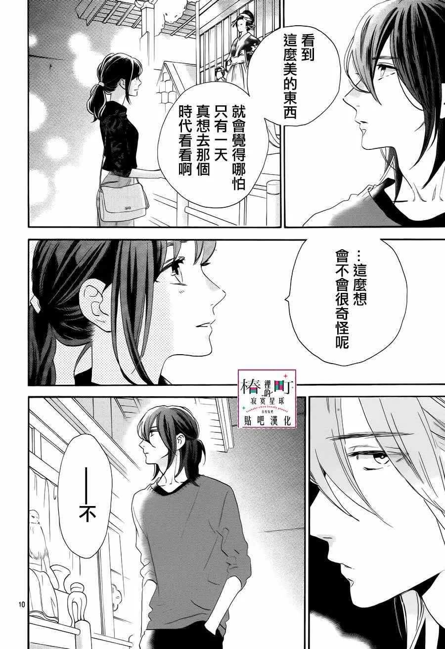 第34话 第10页