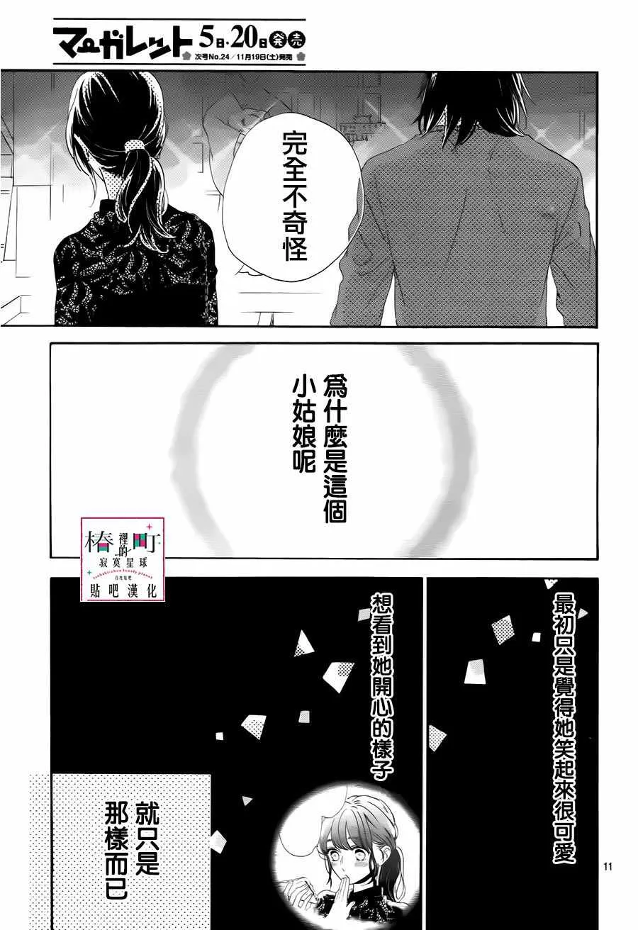 第34话 第11页