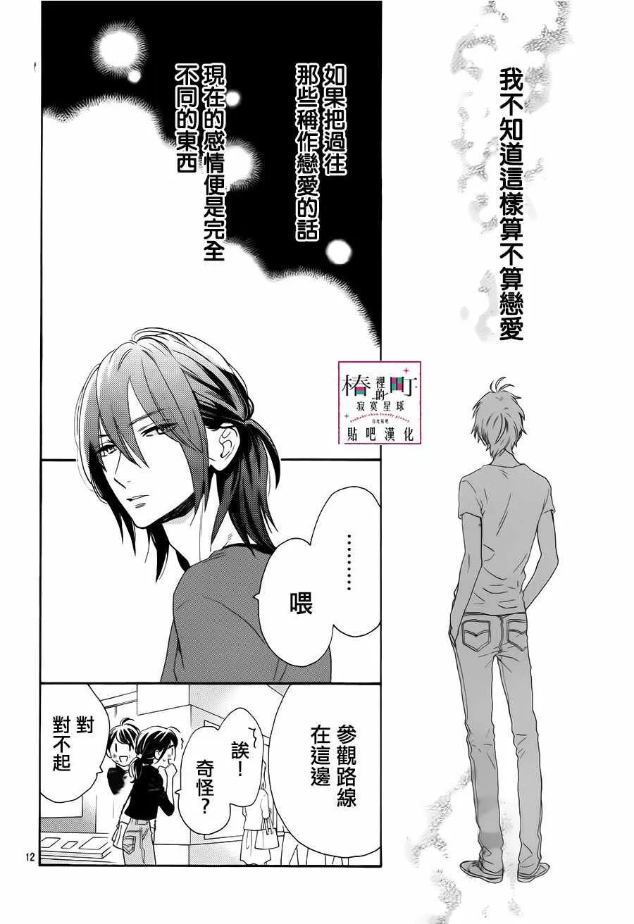 第34话 第12页