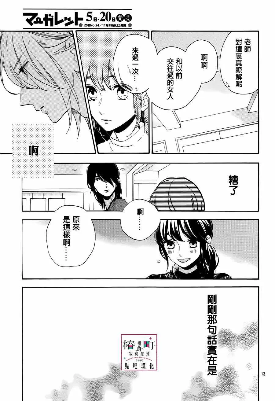 第34话 第13页