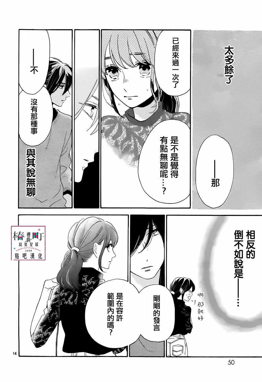第34话 第14页
