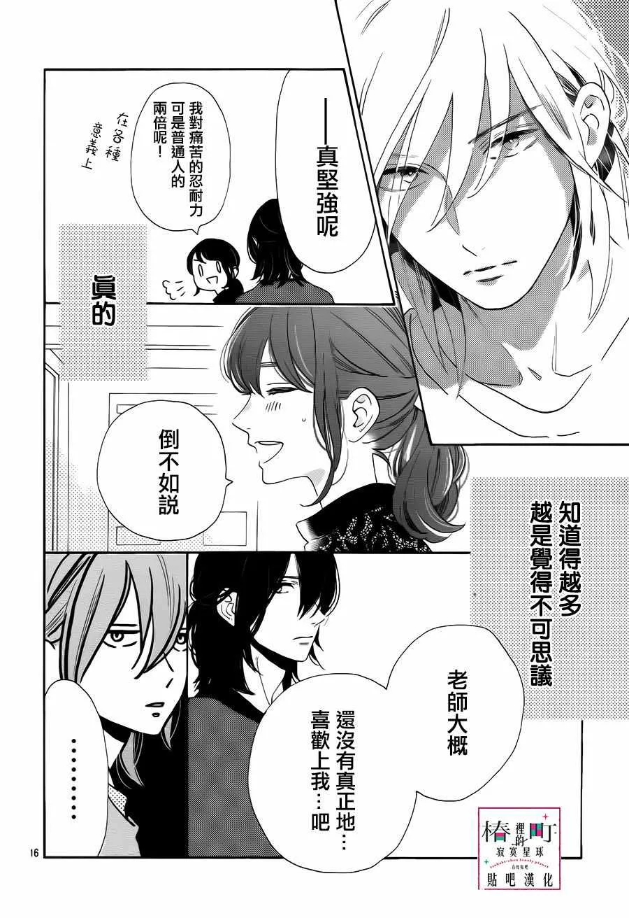 第34话 第16页