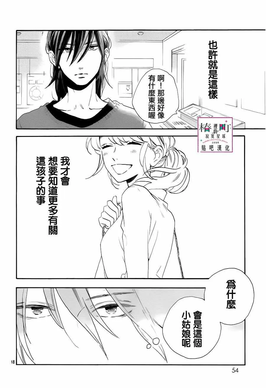第34话 第18页