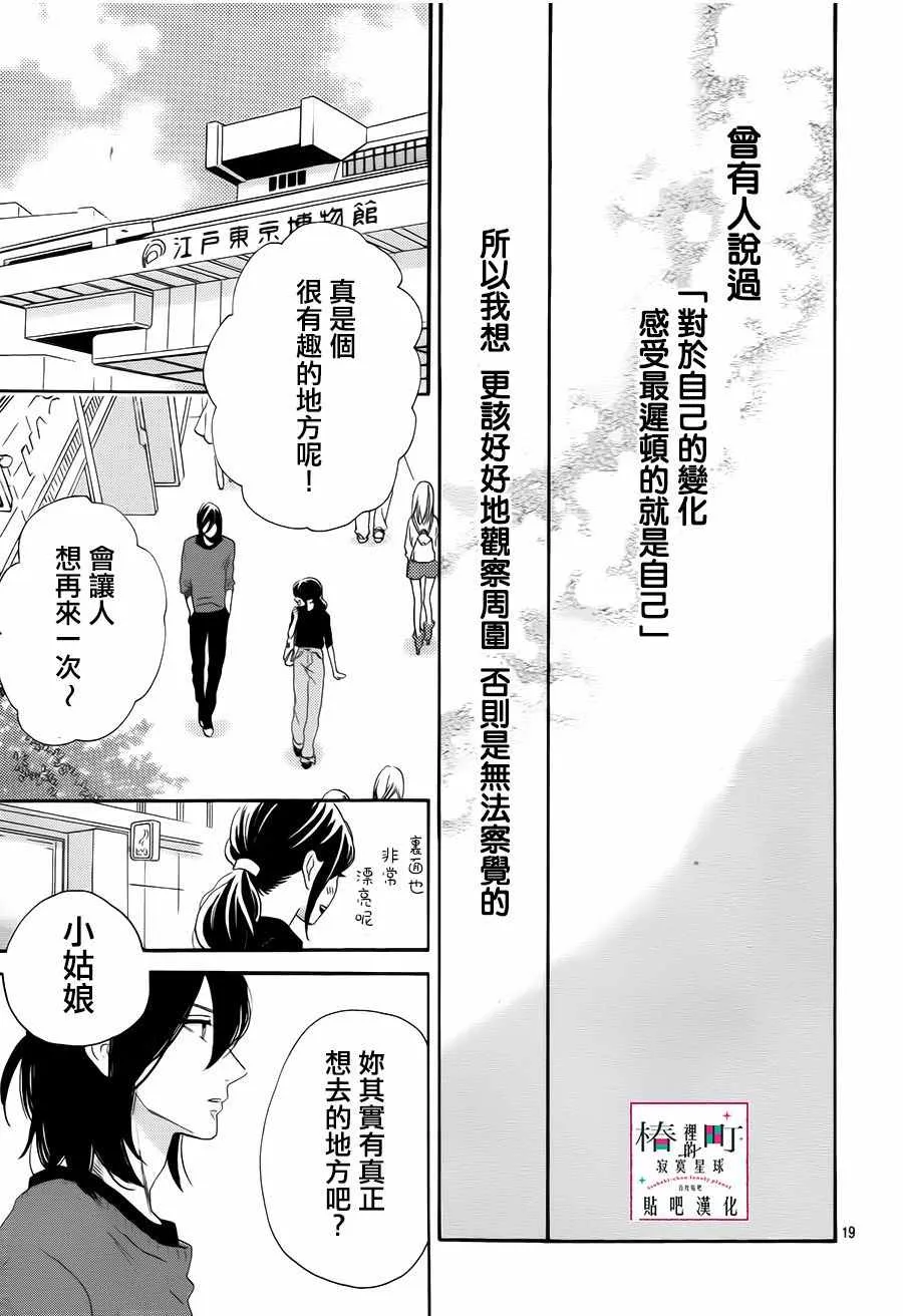第34话 第19页