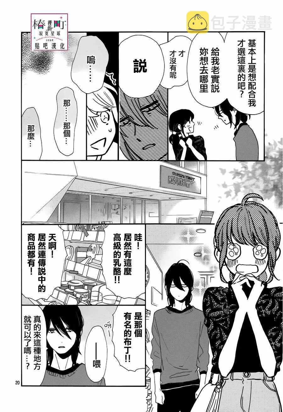 第34话 第20页