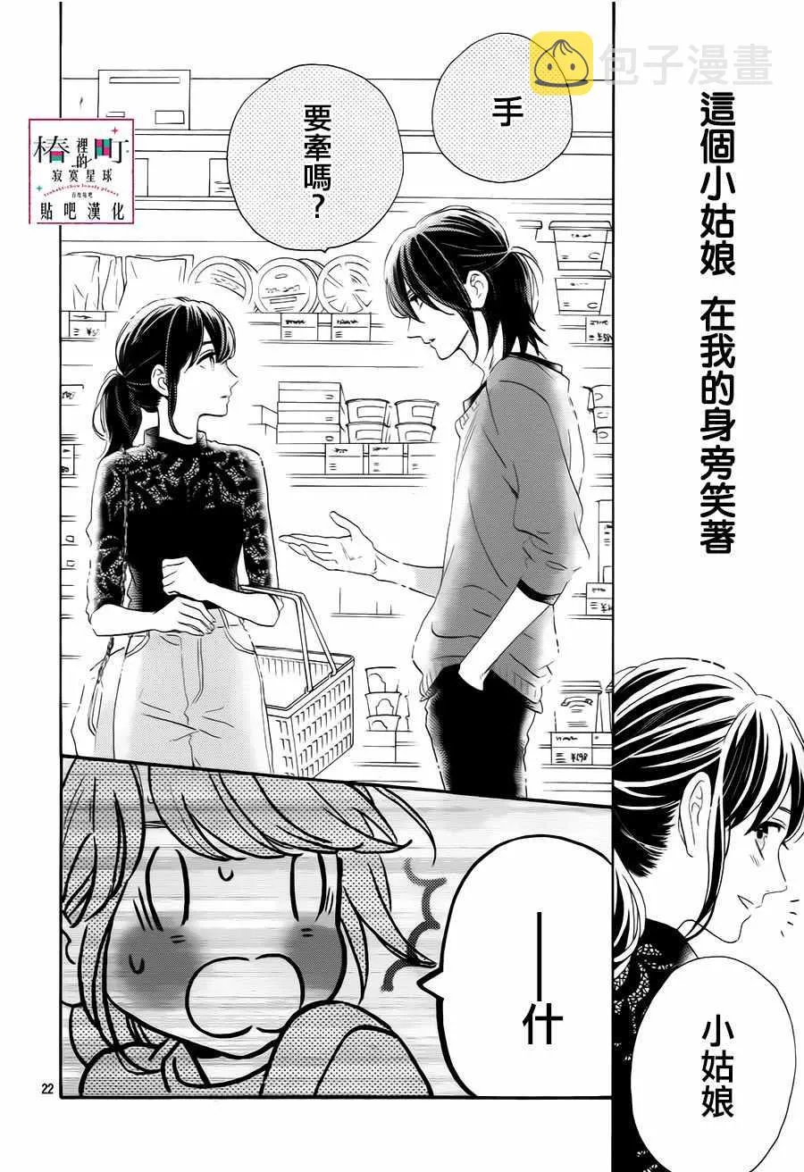 第34话 第22页