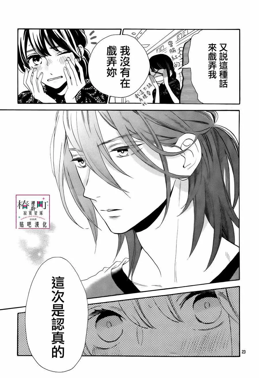 第34话 第23页
