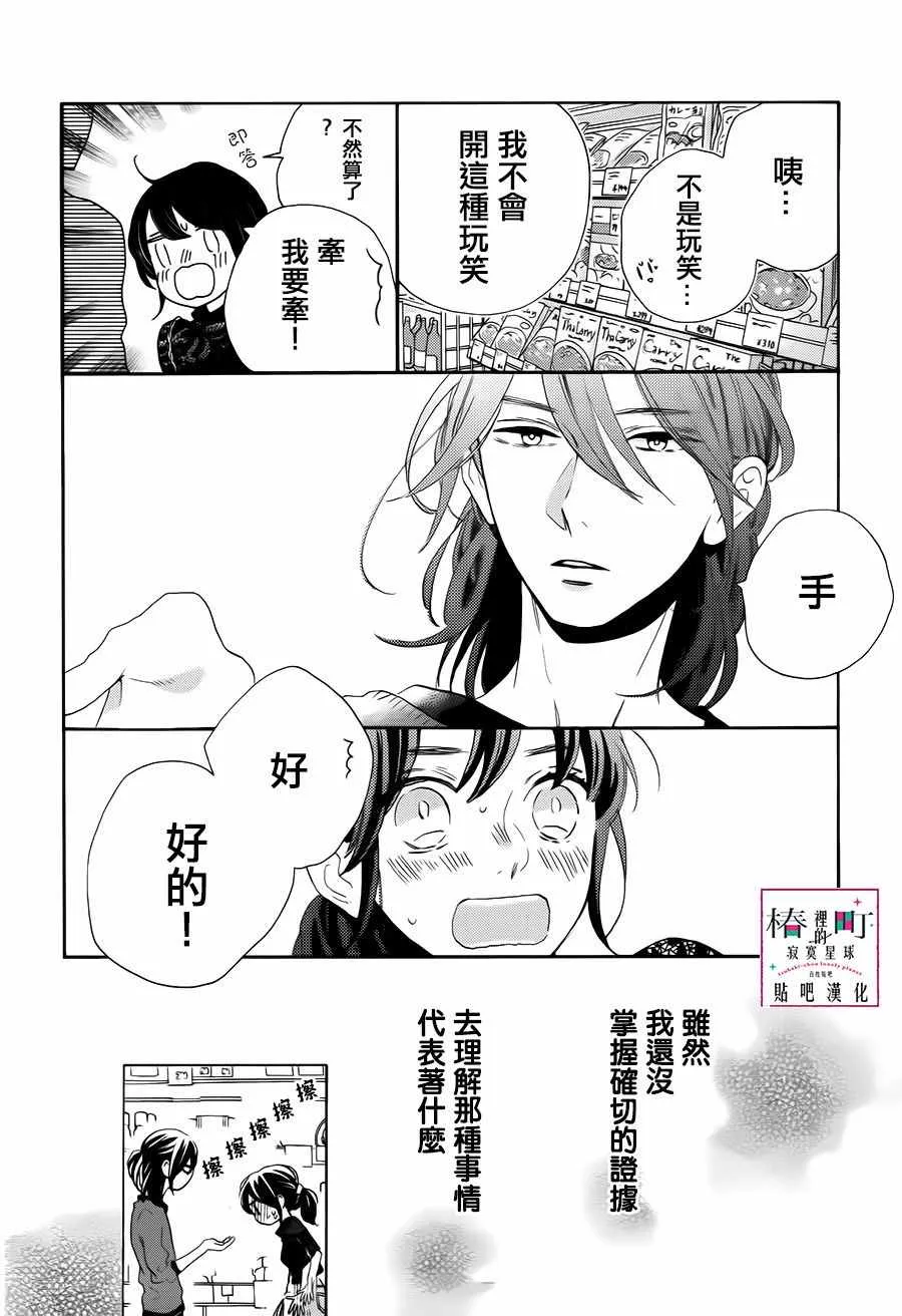 第34话 第24页