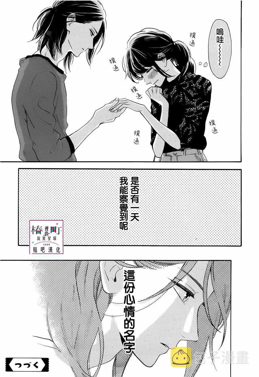 第34话 第25页