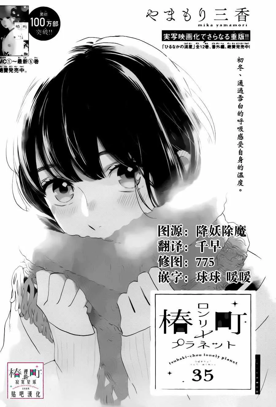 第35话 第1页