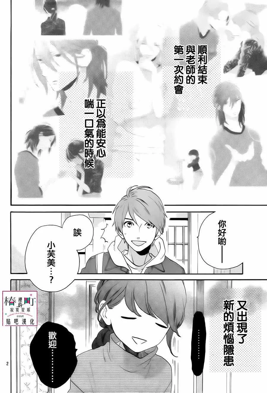 第35话 第2页