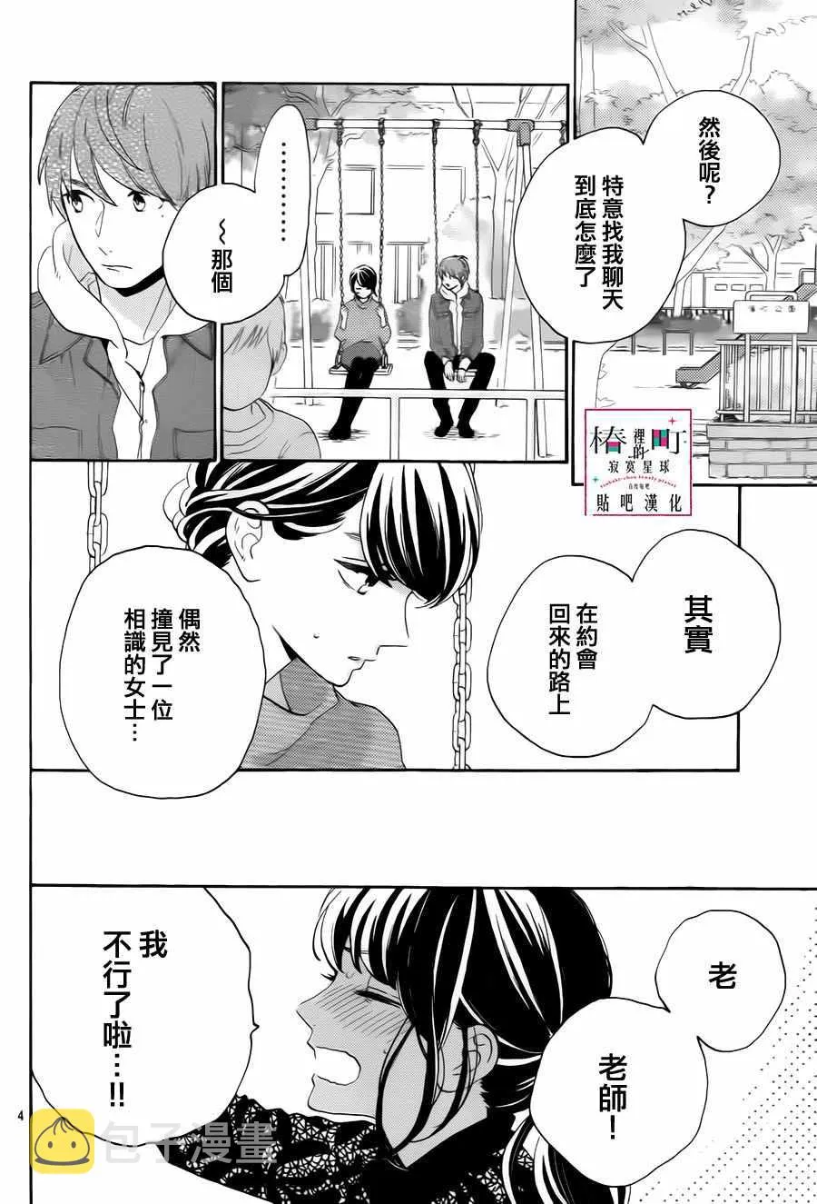 第35话 第4页