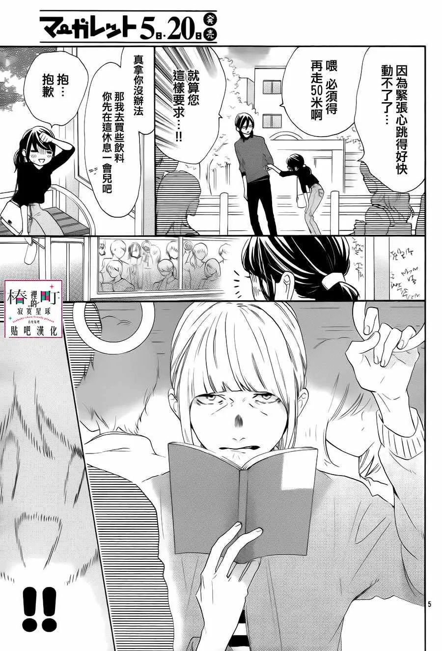 第35话 第5页