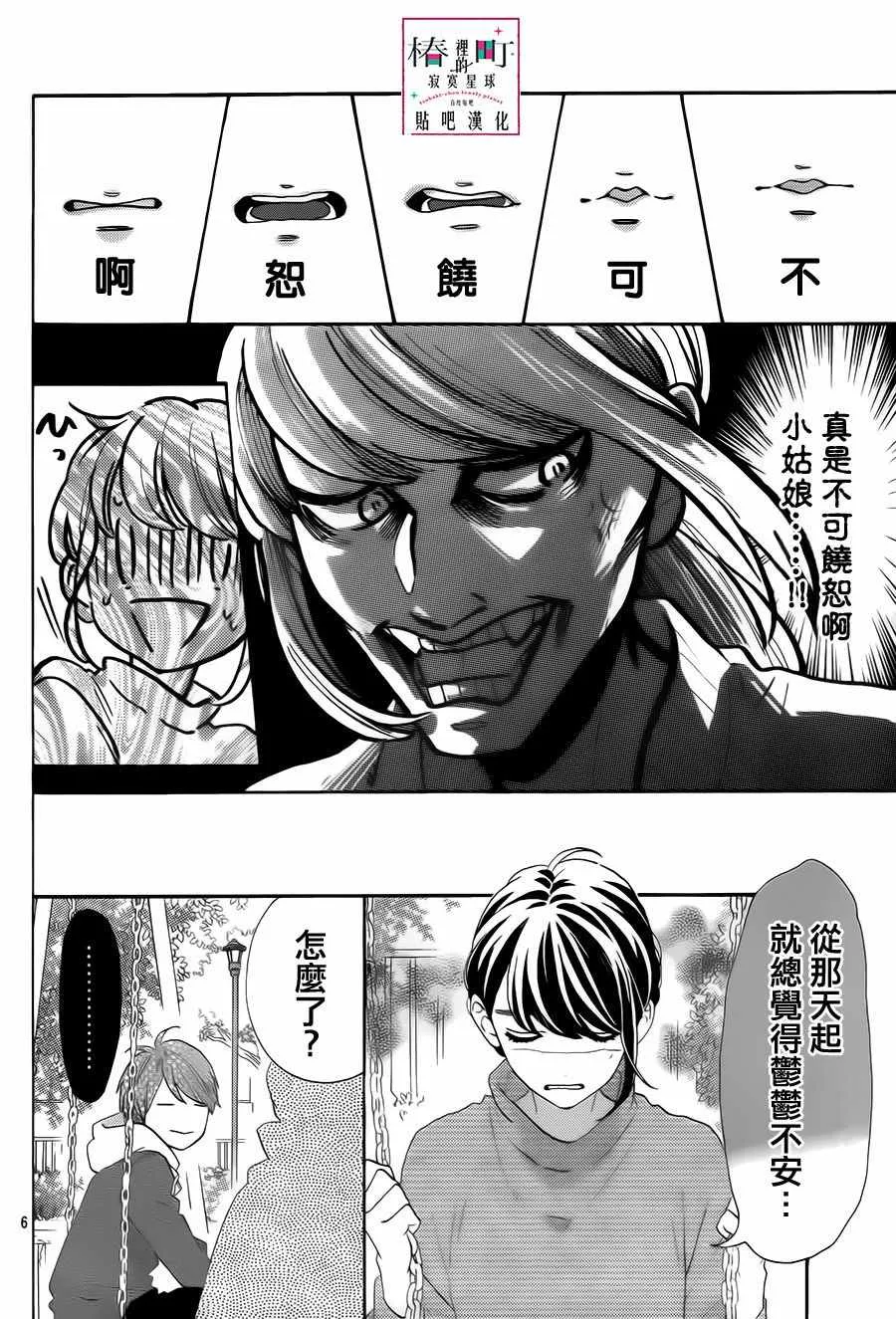 第35话 第6页