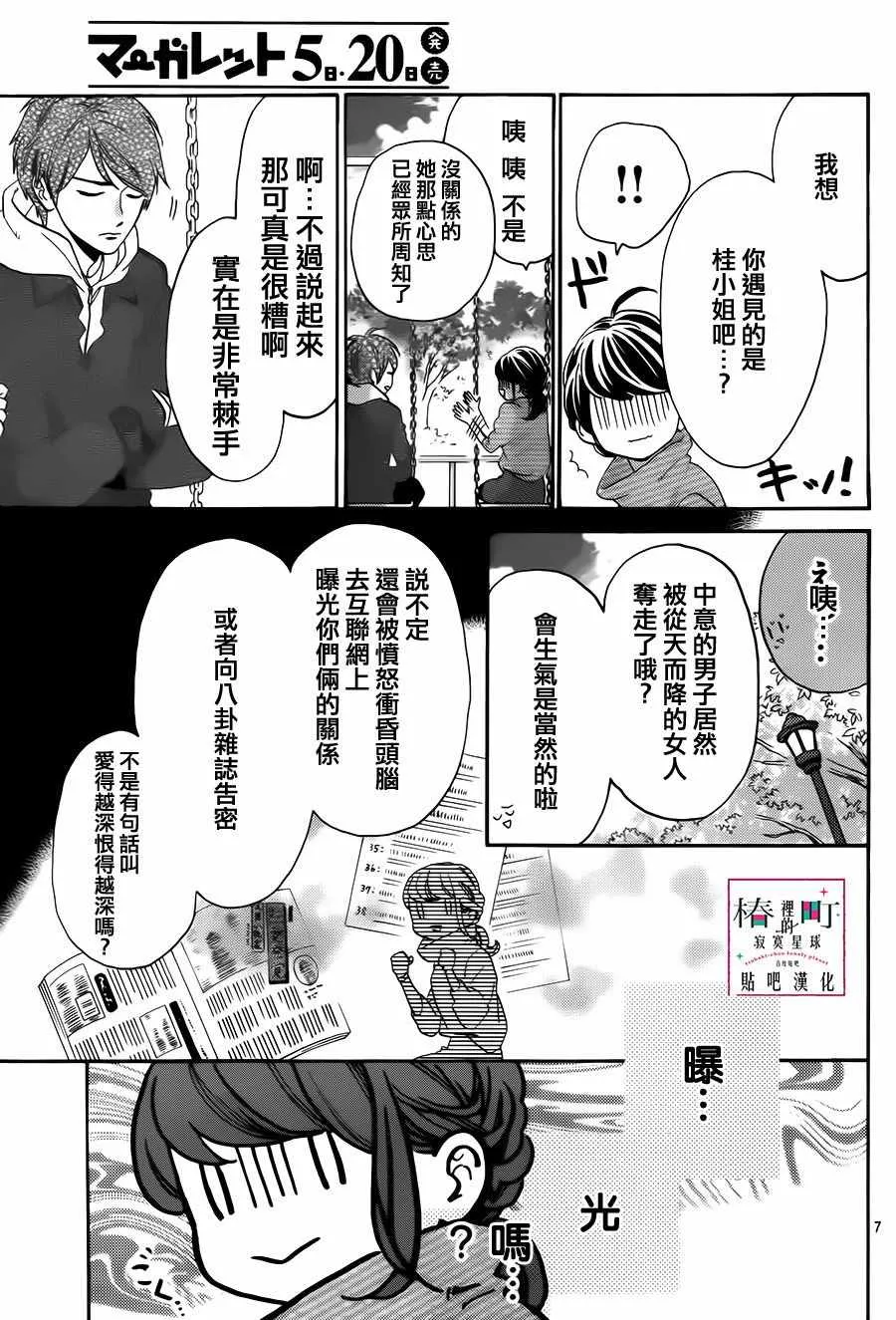 第35话 第7页