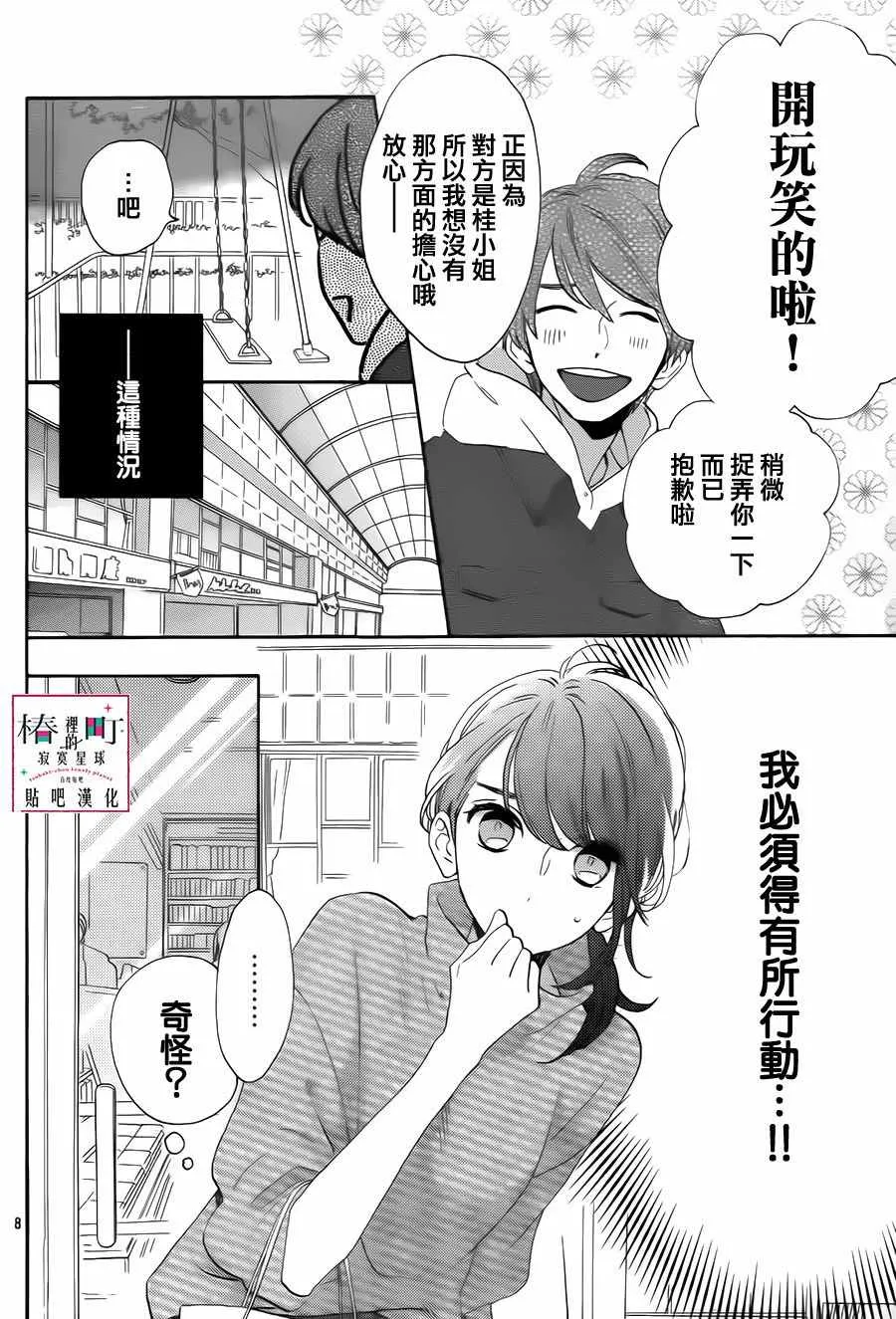 第35话 第8页