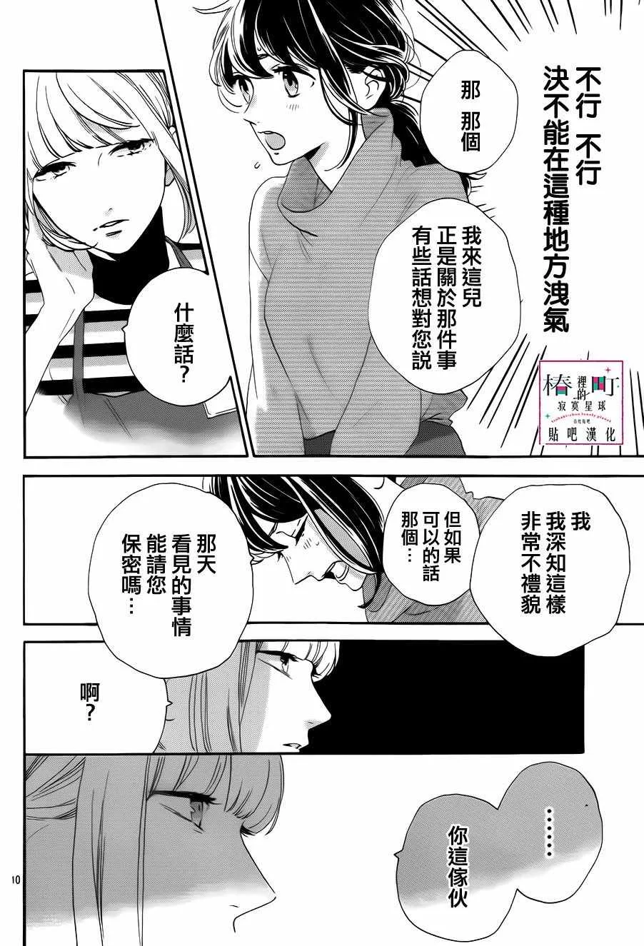 第35话 第10页