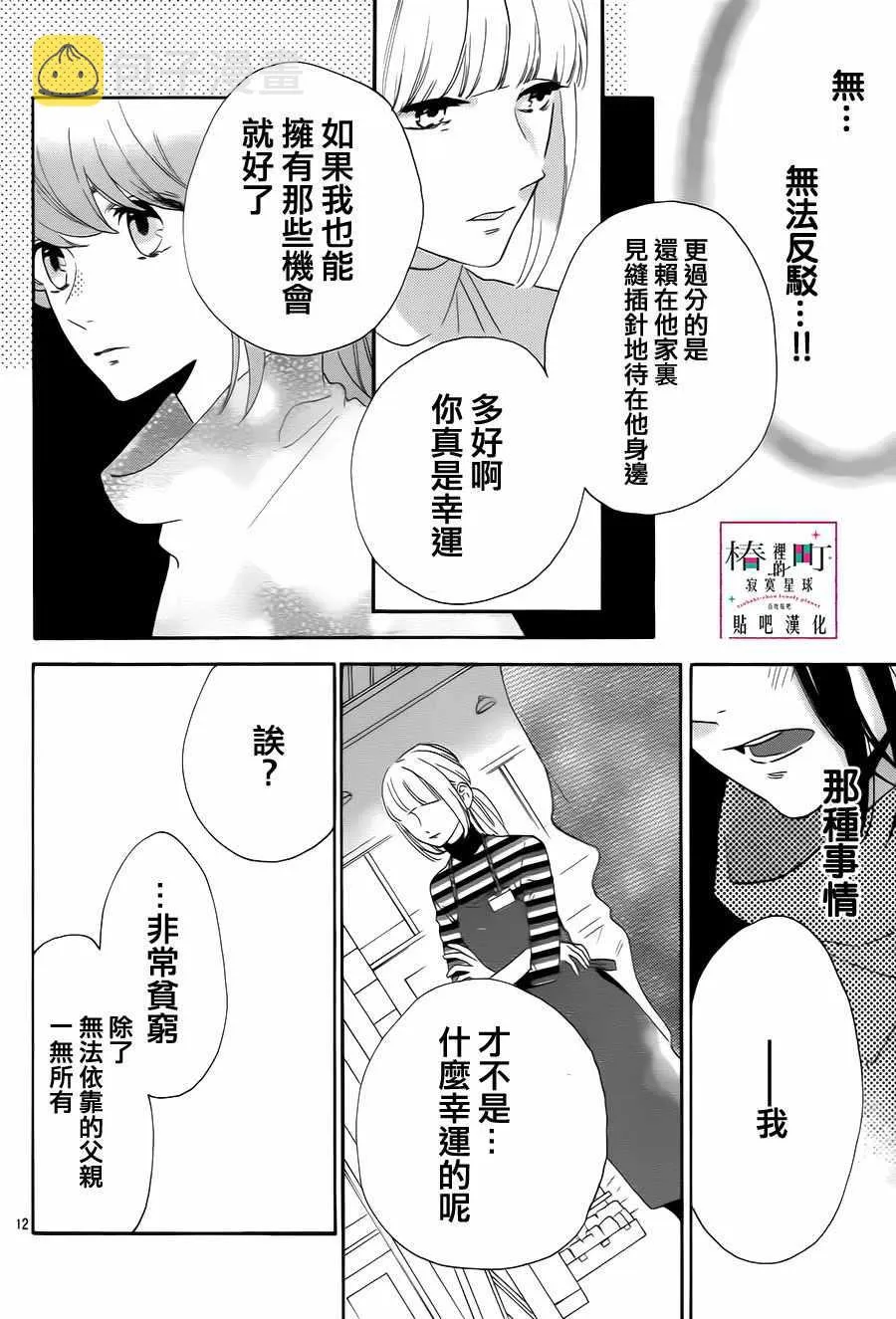 第35话 第12页