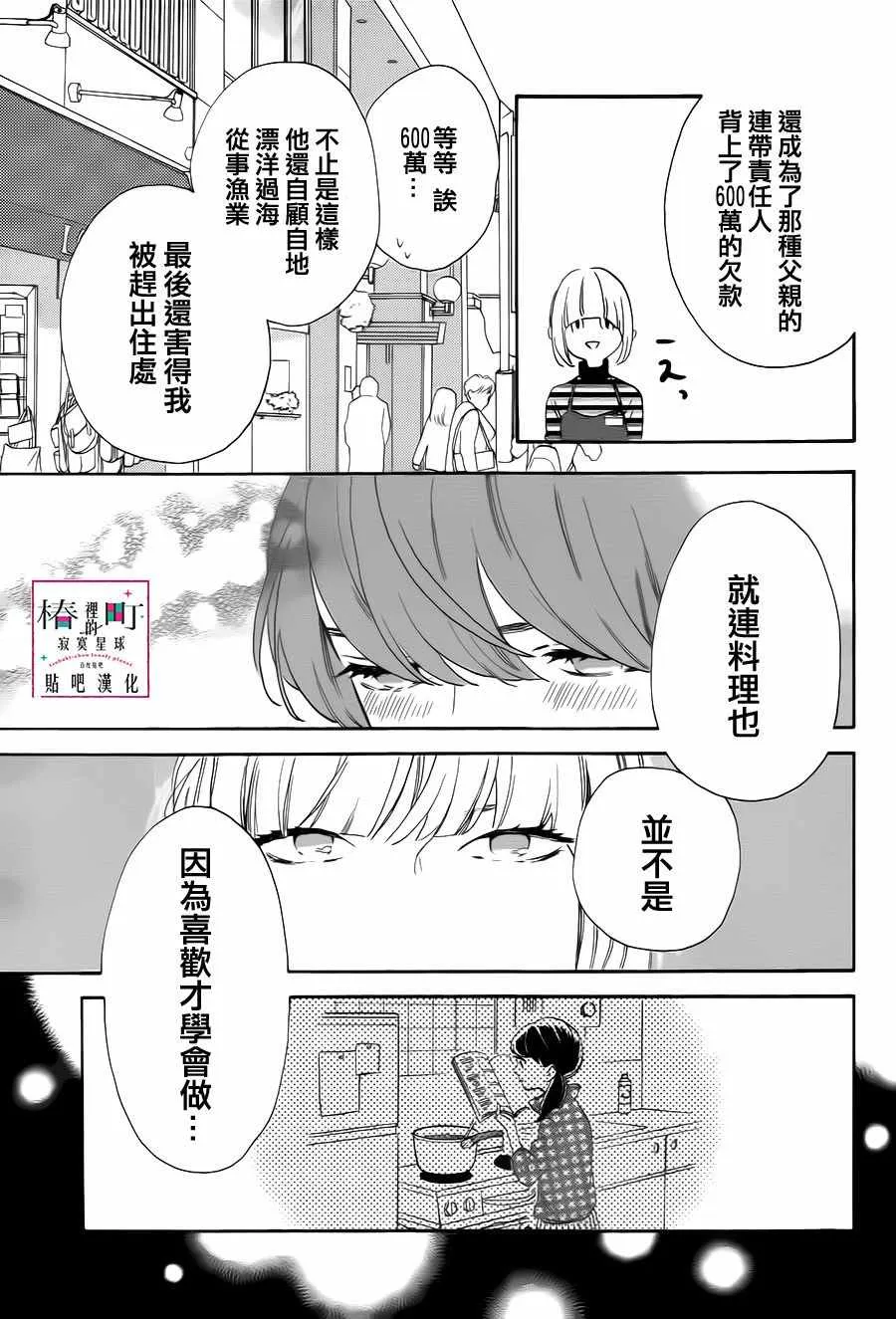 第35话 第13页