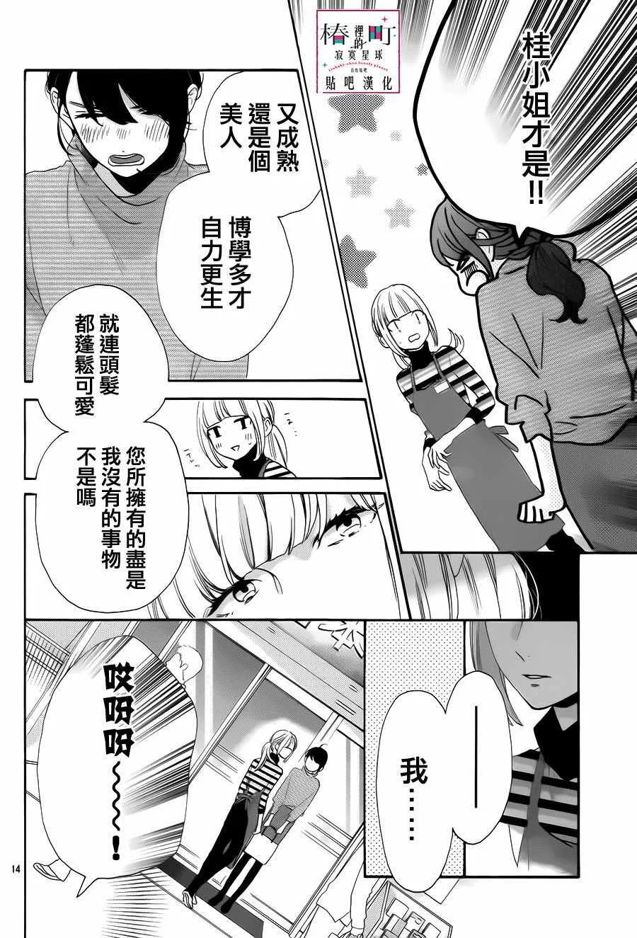 第35话 第14页