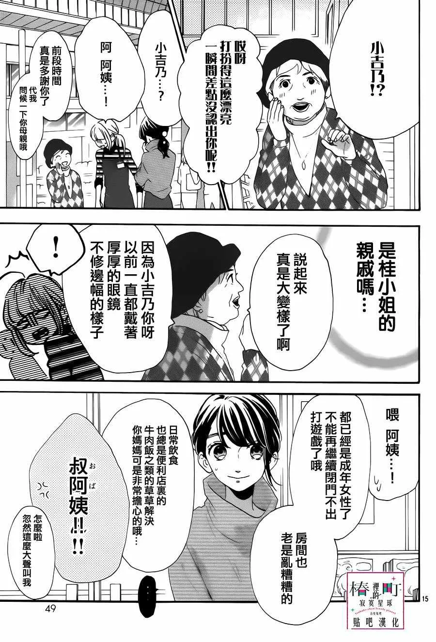 第35话 第15页