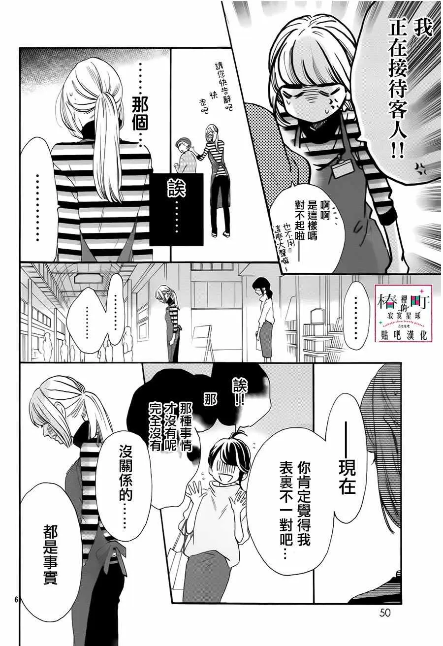 第35话 第16页