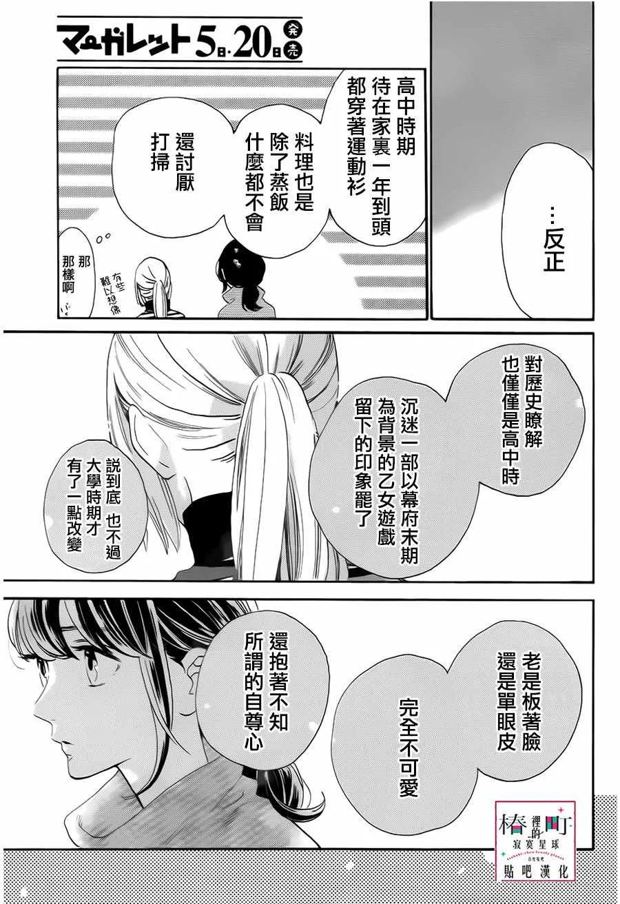第35话 第17页