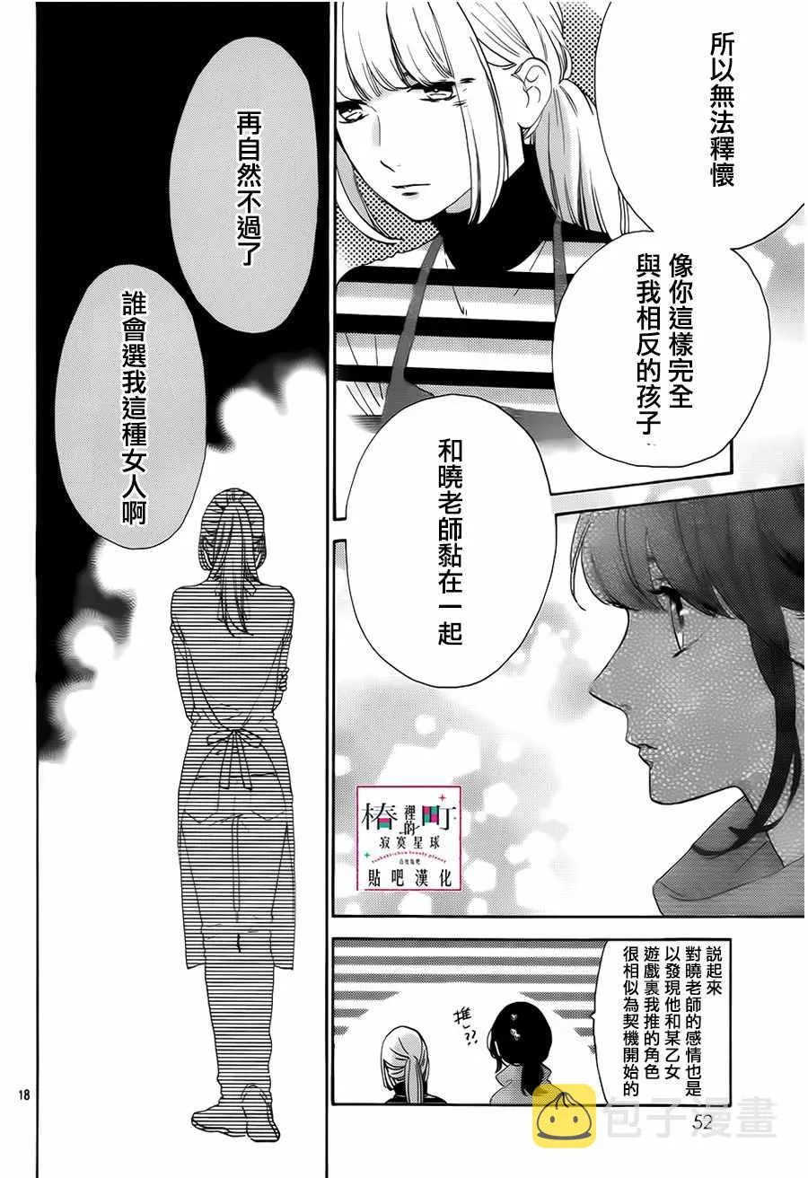 第35话 第18页