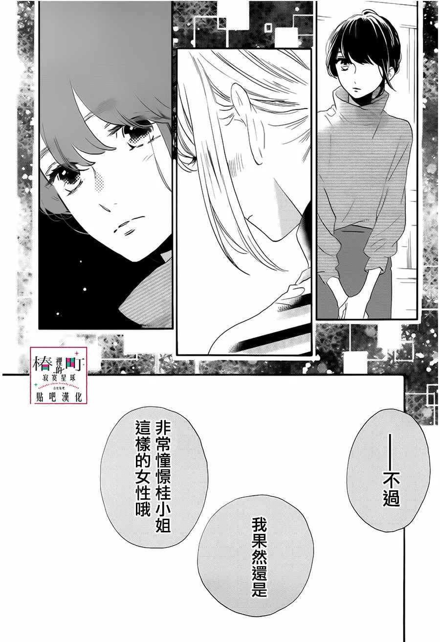 第35话 第19页