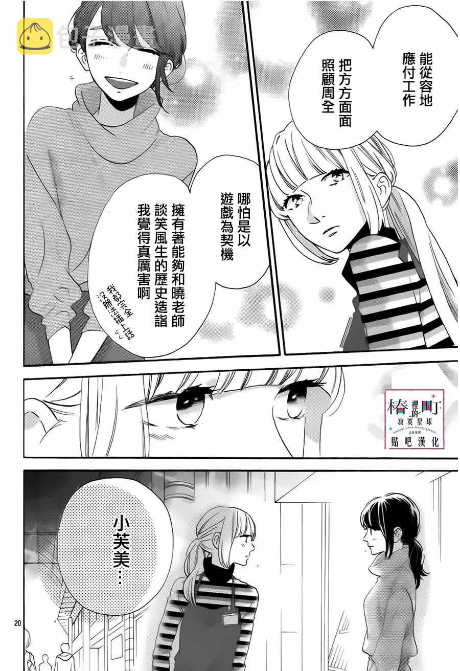 第35话 第20页
