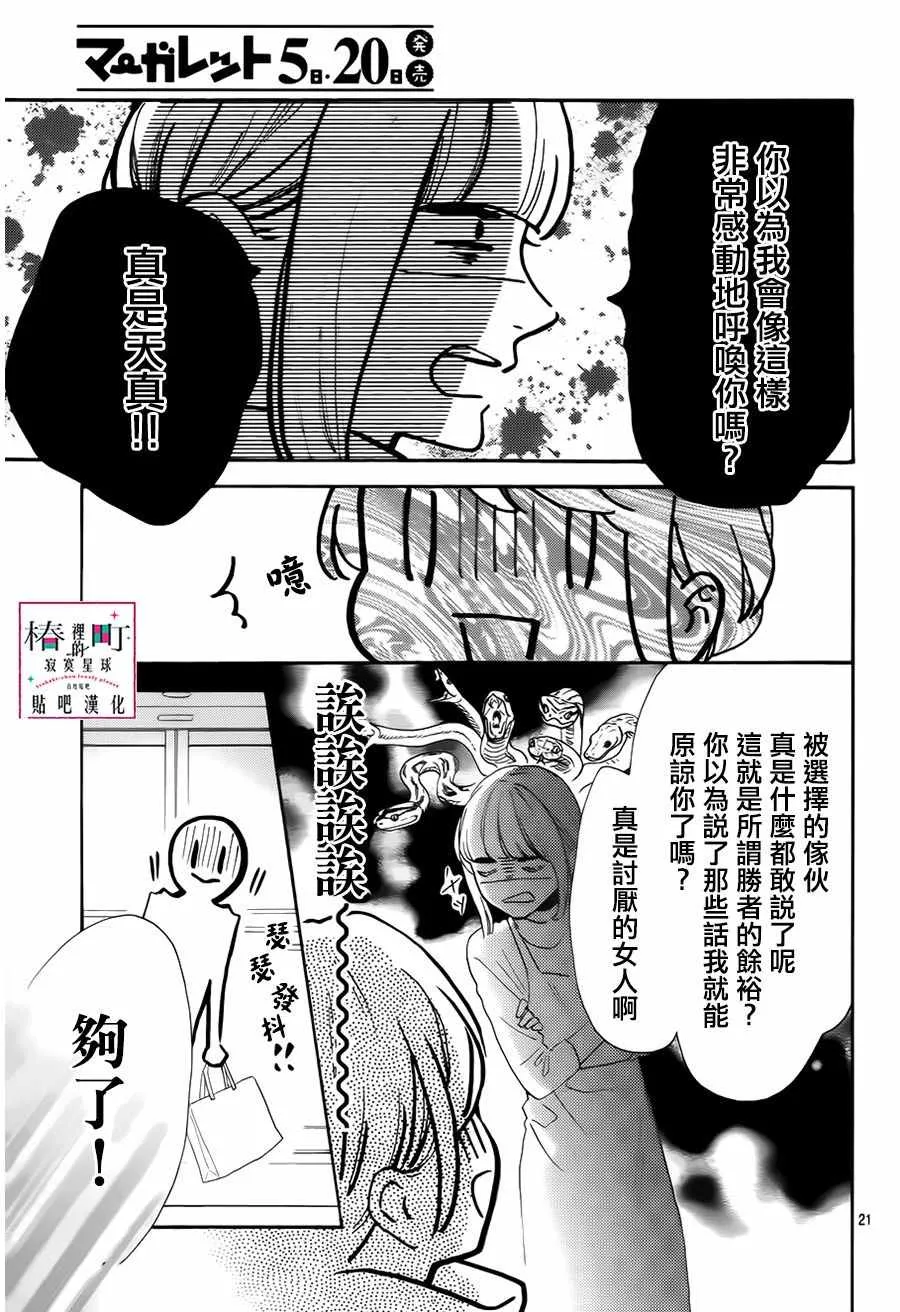 第35话 第21页