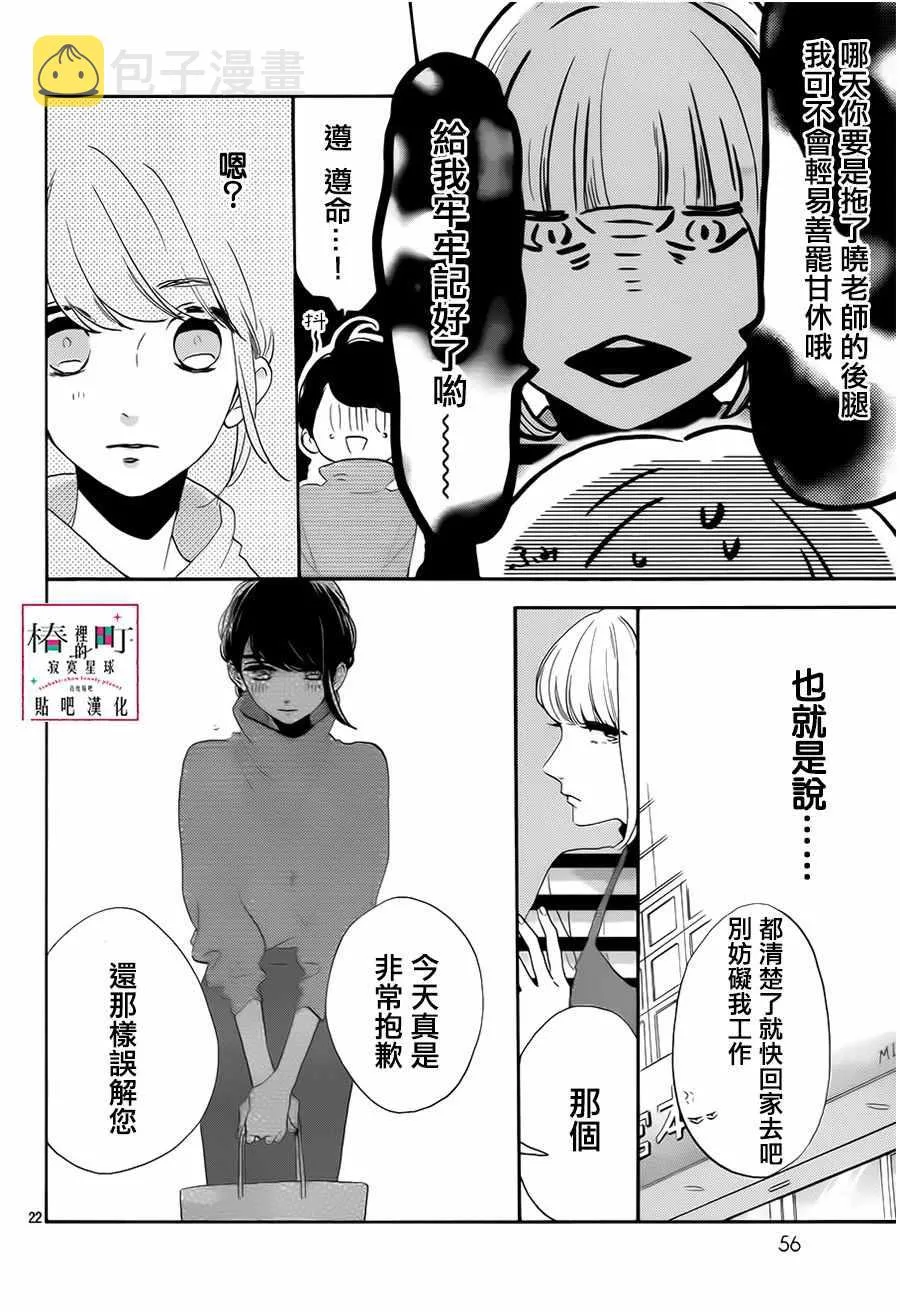 第35话 第22页