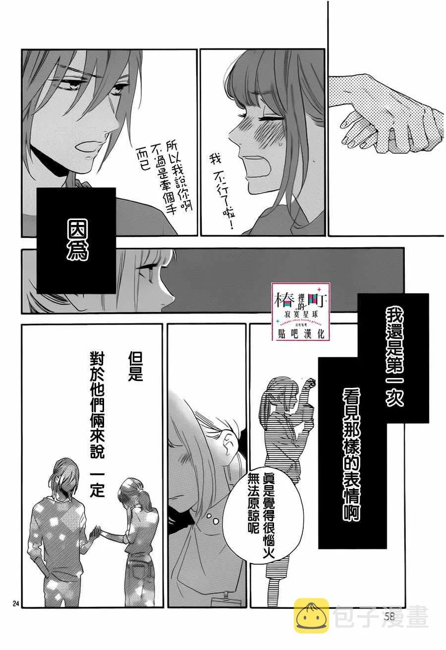 第35话 第24页