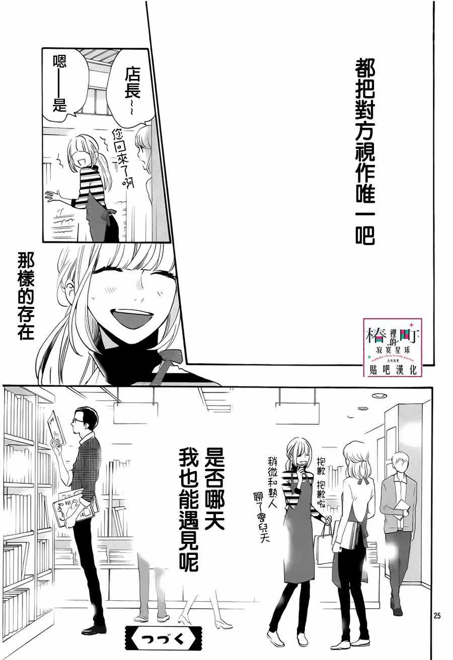 第35话 第25页