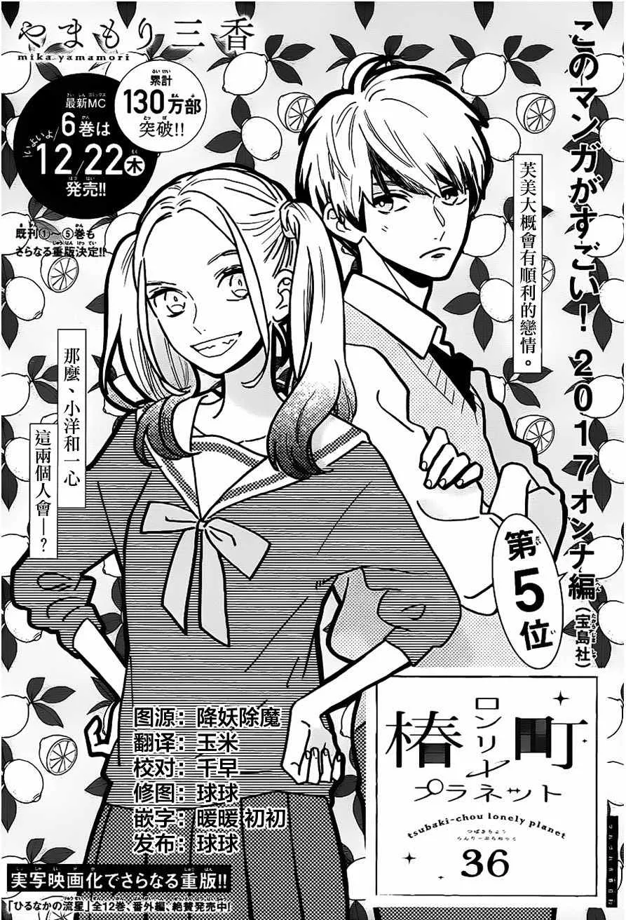 第36话 第1页