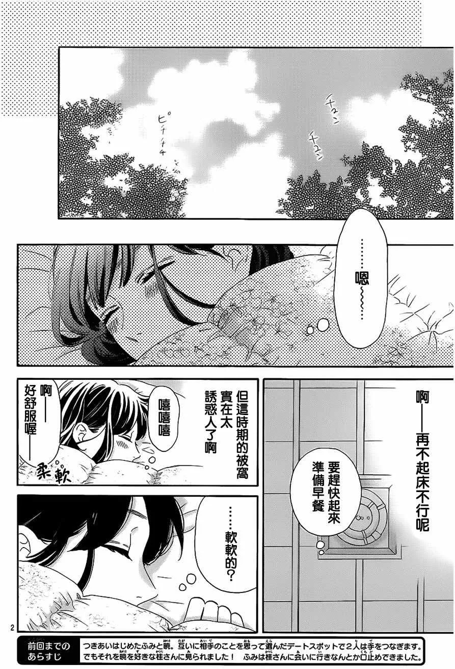 第36话 第2页