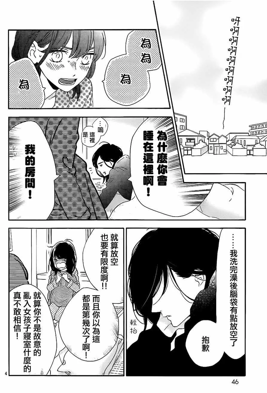 第36话 第4页